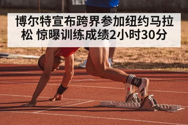 Usain Bolt sprinting
