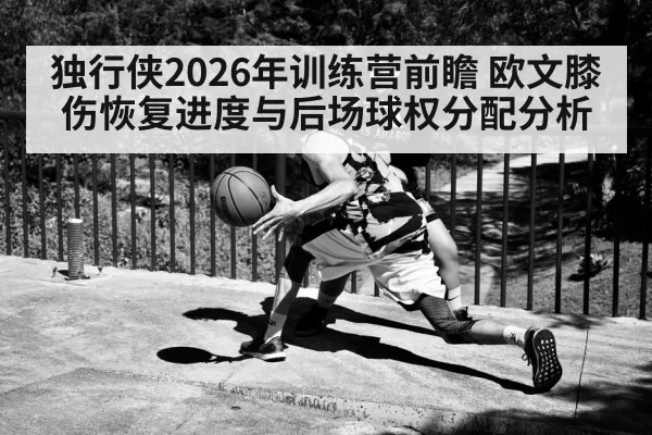 basketball point guard dribbling court